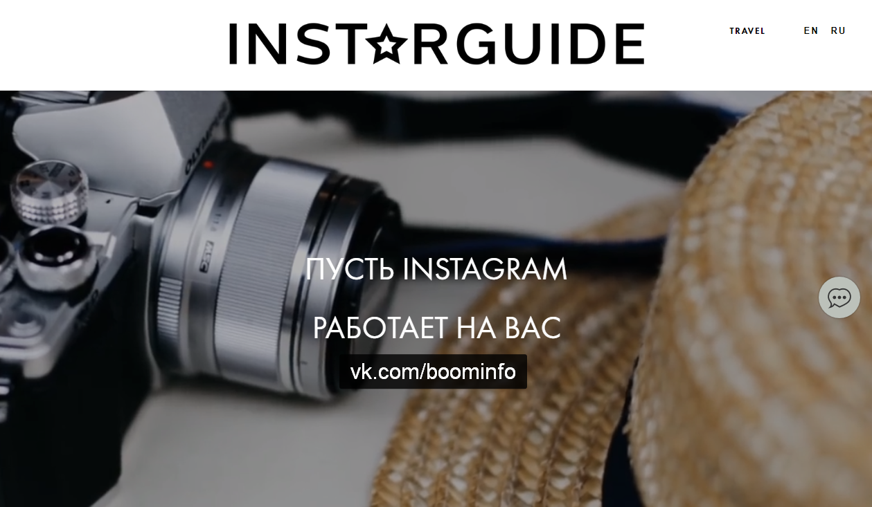 Instarguide для бизнес-аккаунтов - Бурашникова,Бут_0.png